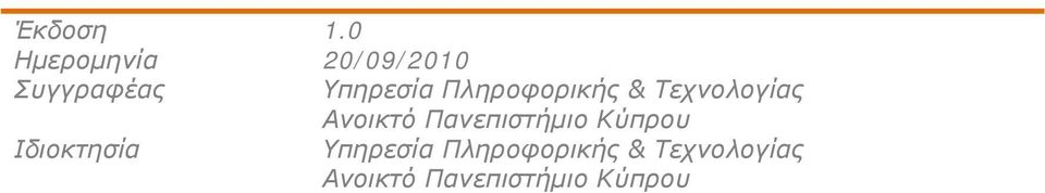 Πληροφορικής & Τεχνολογίας Ανοικτό