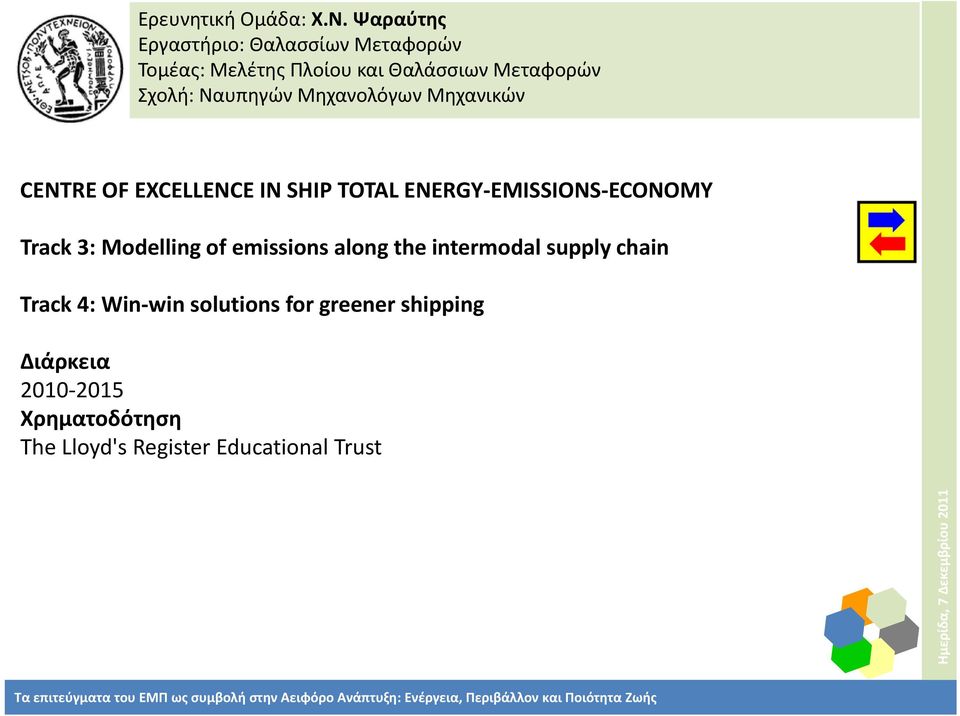 ECONOMY Track 3: Modelling of emissions along the intermodal