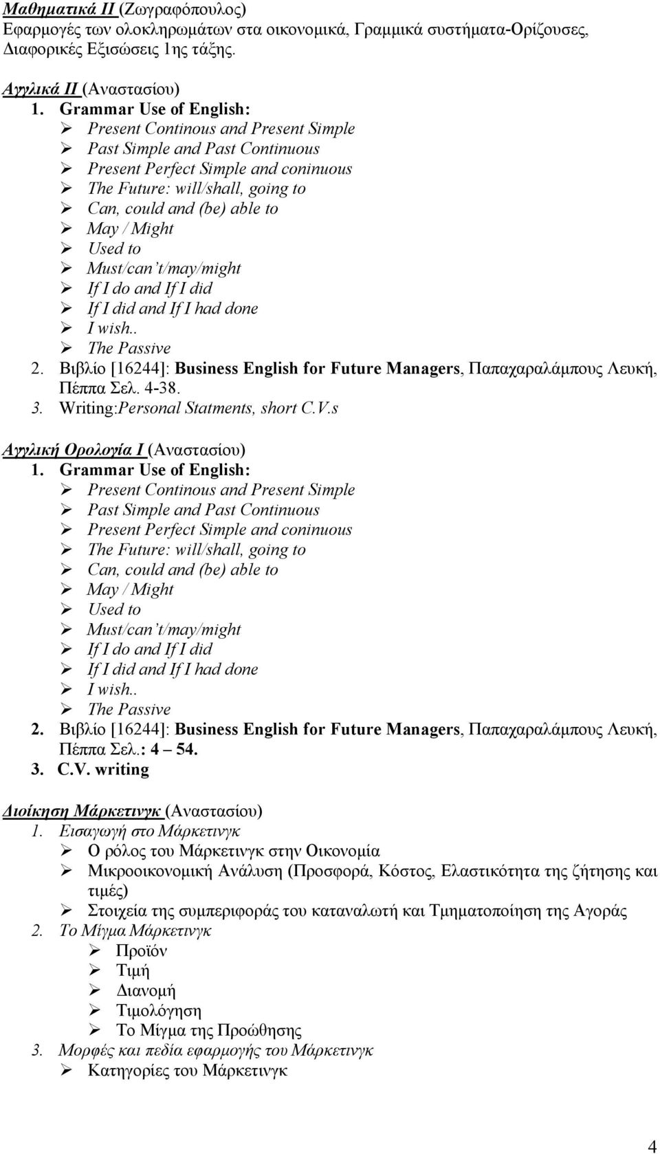 Might Used to Must/can t/may/might If I do and If I did If I did and If I had done I wish.. The Passive 2. Βιβλίο [16244]: Business English for Future Managers, Παπαχαραλάμπους Λευκή, Πέππα Σελ. 4-38.