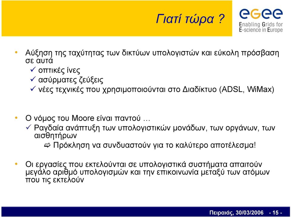 χρησιμοποιούνται στο Διαδίκτυο (ADSL, WiMax) Ο νόμος του Moore είναι παντού Ραγδαία ανάπτυξη των υπολογιστικών μονάδων, των