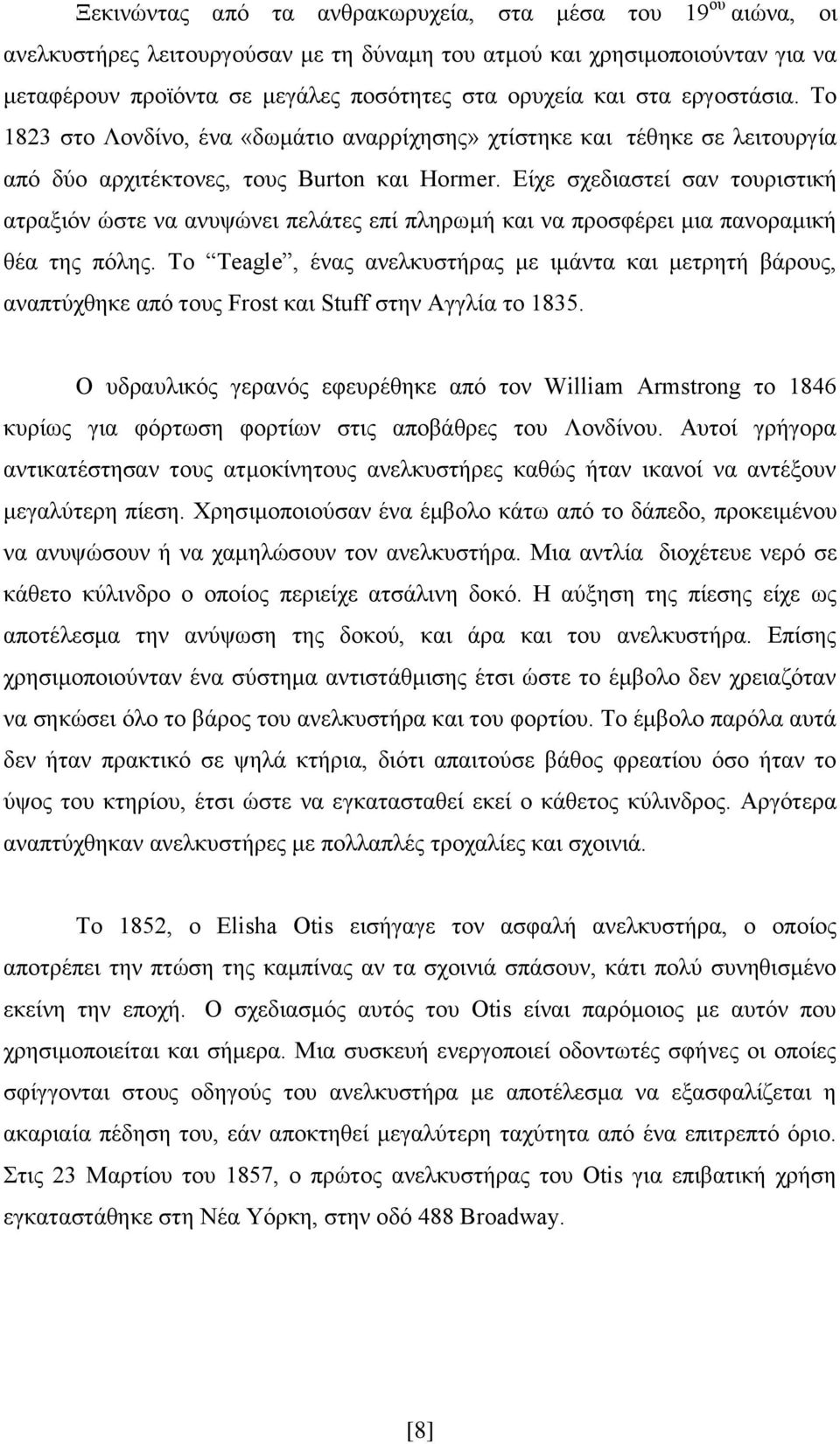 Είχε σχεδιαστεί σαν τουριστική ατραξιόν ώστε να ανυψώνει πελάτες επί πληρωμή και να προσφέρει μια πανοραμική θέα της πόλης.