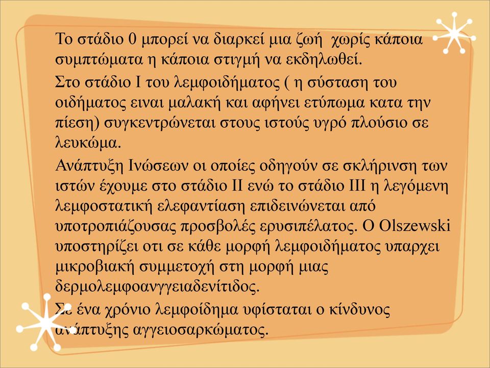 Ανάπτυξη Ινώσεων οι οποίες οδηγούν σε σκλήρινση των ιστών έχουµε στο στάδιο ΙΙ ενώ το στάδιο ΙΙΙ η λεγόµενη λεµφοστατική ελεφαντίαση επιδεινώνεται από