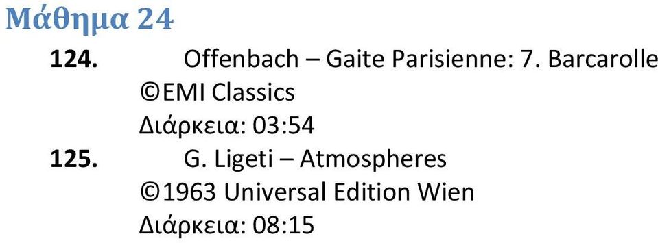 Barcarolle EMI Classics Διάρκεια: