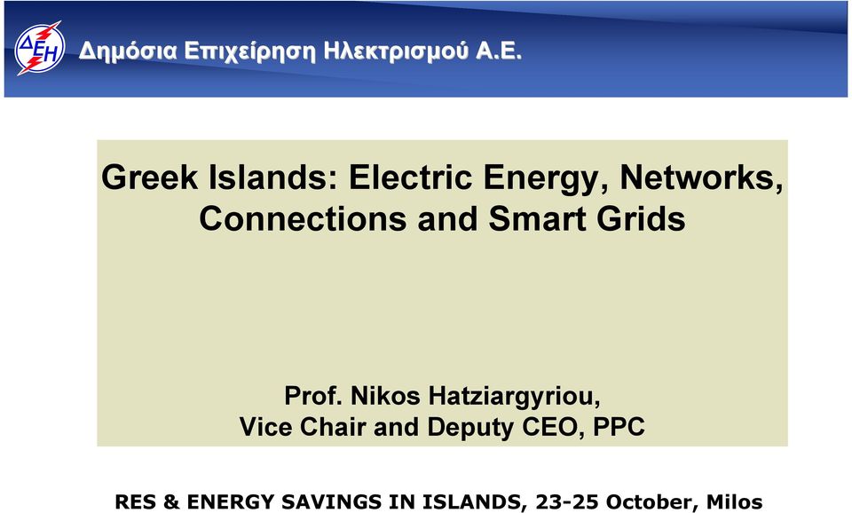 Greek Islands: Electric Energy, Networks, Connections