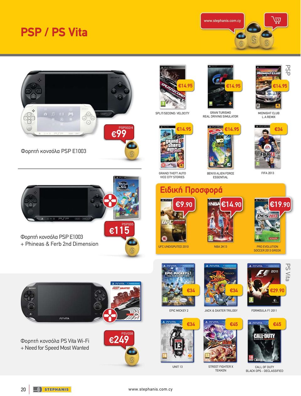 90 EPIC MICKEY 2 JACK & DAXTER TRILOGY FORMOULA F1 2011 34 45 45 Φορητή κονσόλα PS Vita Wi-Fi + Need for Speed Most Wanted PSV038 249 UNIT 13 STREET FIGHTER X