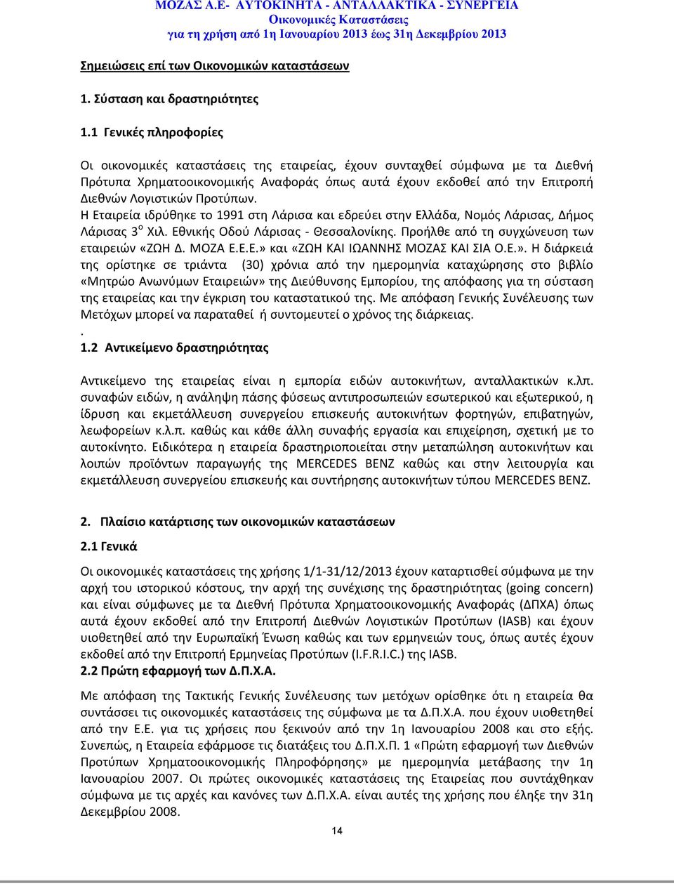1 Γενικές πληροφορίες Οι οικονομικές καταστάσεις της εταιρείας, έχουν συνταχθεί σύμφωνα με τα Διεθνή Πρότυπα Χρηματοοικονομικής Αναφοράς όπως αυτά έχουν εκδοθεί από την Επιτροπή Διεθνών Λογιστικών