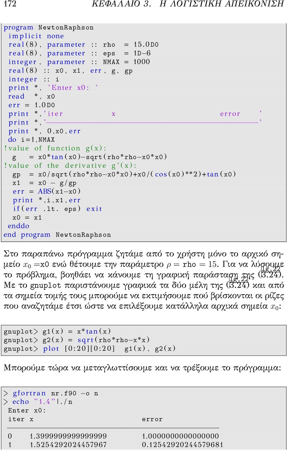 0 D0 p r i n t *, i t e r x e r r o r p r i n t *, p r i n t *, 0, x0, e r r do i =1, NMAX! value of function g ( x ) : g = x0 * tan ( x0 ) sqrt ( rho * rho x0 * x0 )!