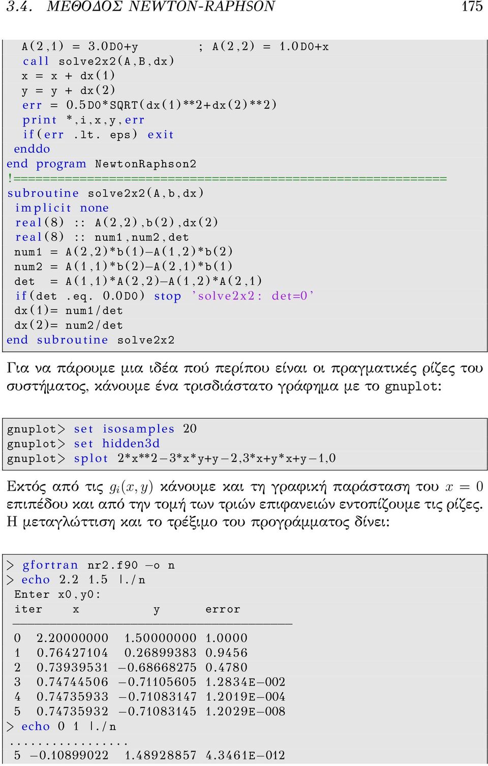 =========================================================== subroutine solve2x2 ( A, b, dx ) i m p l i c i t none r e a l (8) : : A (2,2), b (2), dx (2) r e a l (8) : : num1, num2, det num1 = A (2,2)
