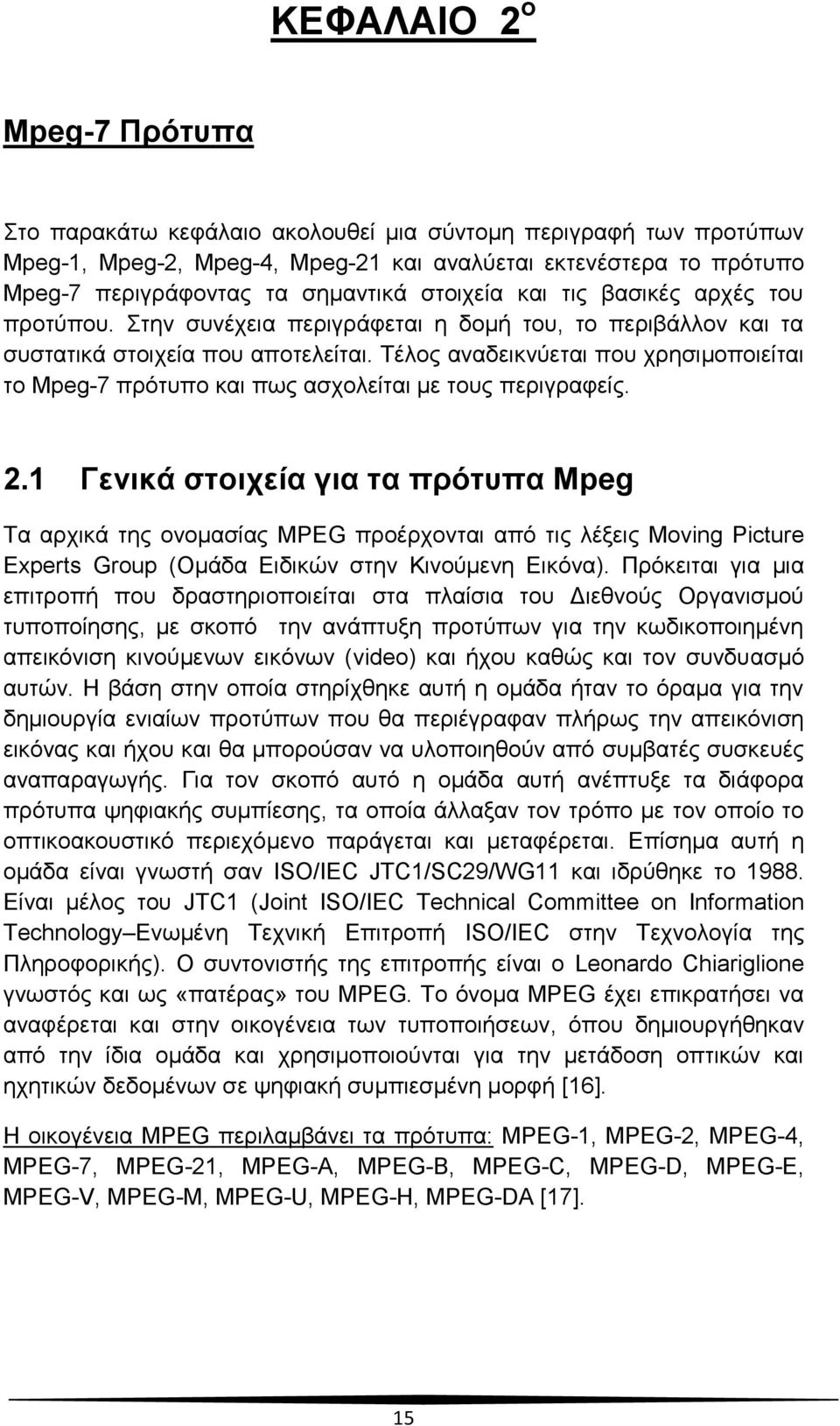 Τέλος αναδεικνύεται που χρησιμοποιείται το Mpeg-7 πρότυπο και πως ασχολείται με τους περιγραφείς. 2.