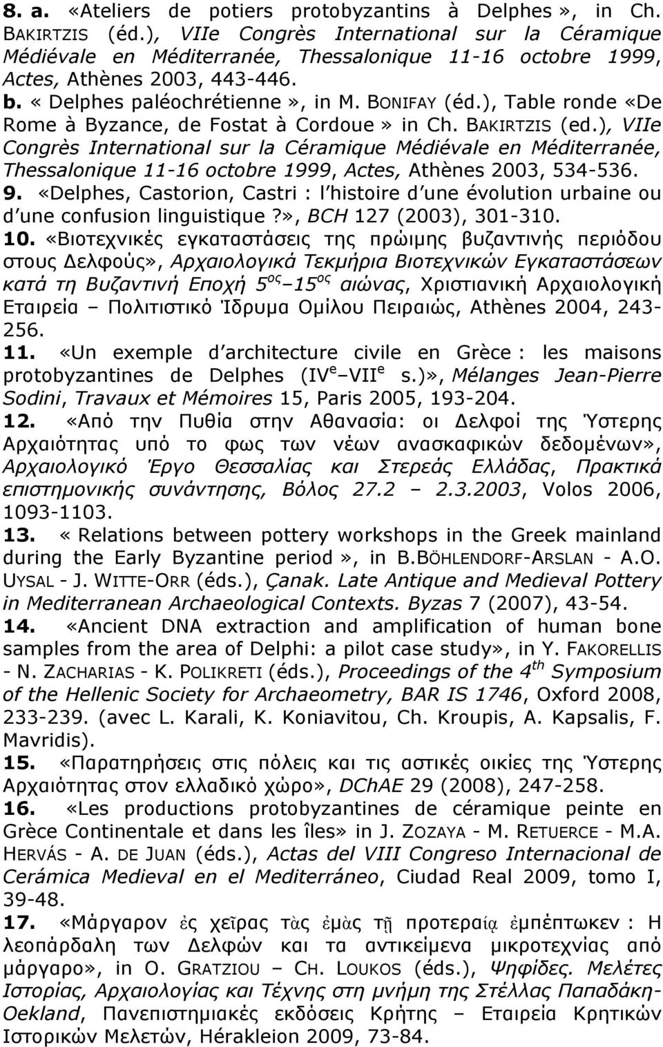 ), Table ronde «De Rome à Byzance, de Fostat à Cordoue» in Ch. BAKIRTZIS (ed.