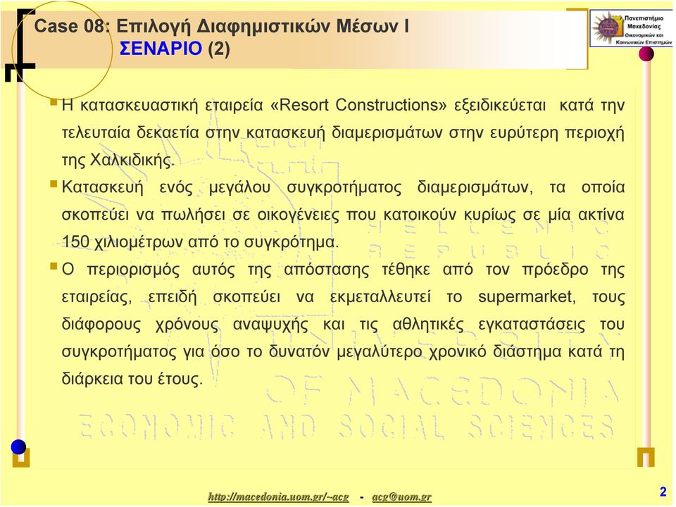 Κατασκευή ενός μεγάλου συγκροτήματος διαμερισμάτων, τα οποία σκοπεύει να πωλήσει σε οικογένειες που κατοικούν κυρίως σε μία ακτίνα 150 χιλιομέτρων από το