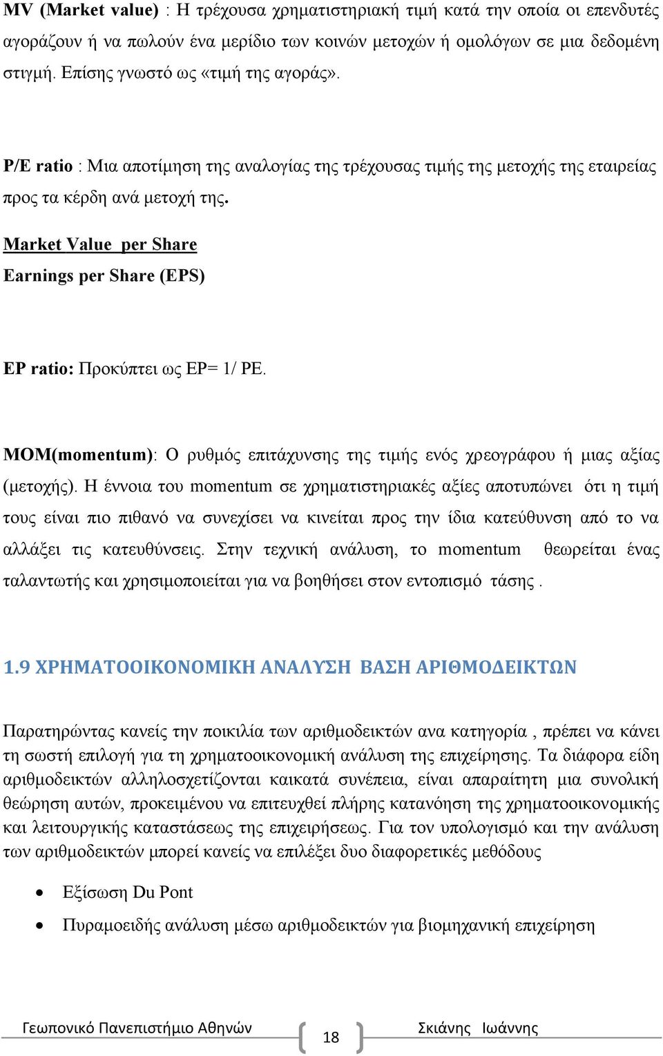 Market Value per Share Earnings per Share (EPS) EP ratio: Προκύπτει ως EP= 1/ PE. MOM(momentum): Ο ρυθμός επιτάχυνσης της τιμής ενός χρεογράφου ή μιας αξίας (μετοχής).