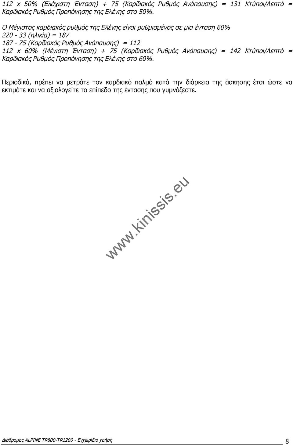 = 112 112 x 60% ( ) + 75 ( μ ) = 142 / =
