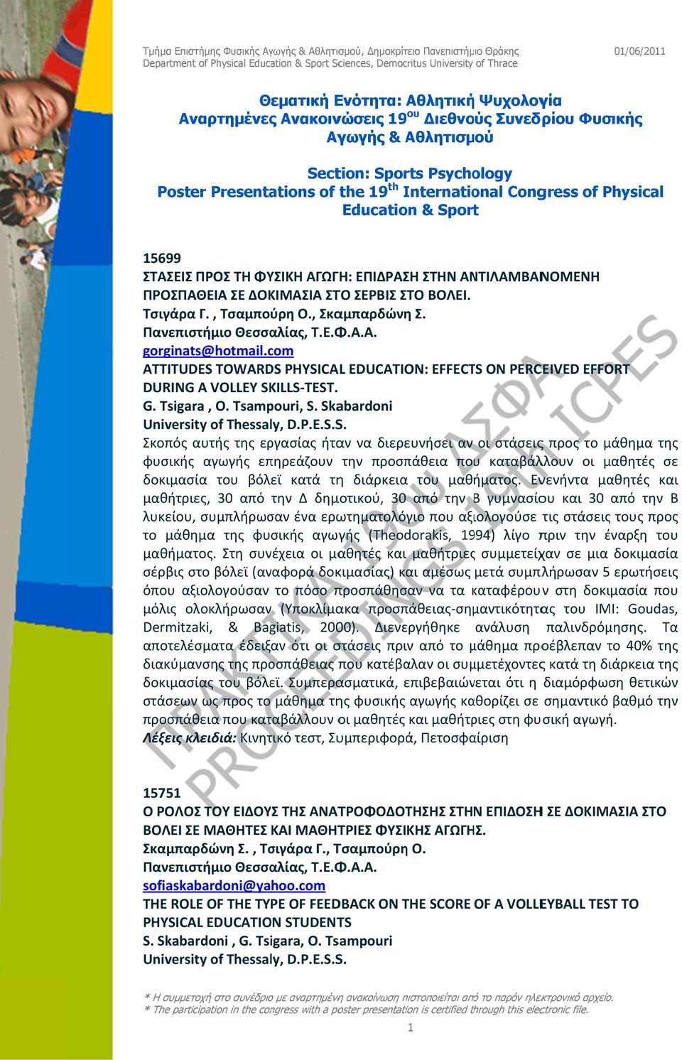 Πανεπιστήμιο Θεσσαλίας Τ.Ε.Φ.Α.Α. gorginats@ @hotmail.com ATTITUDES TOWARDS PHYSICAL EDUCATION: EFFECTS ON PERCEIVED EFFORT DURING A VOLLEY SKILLS TEST. G. Tsigaraa O. Tsampouri S.
