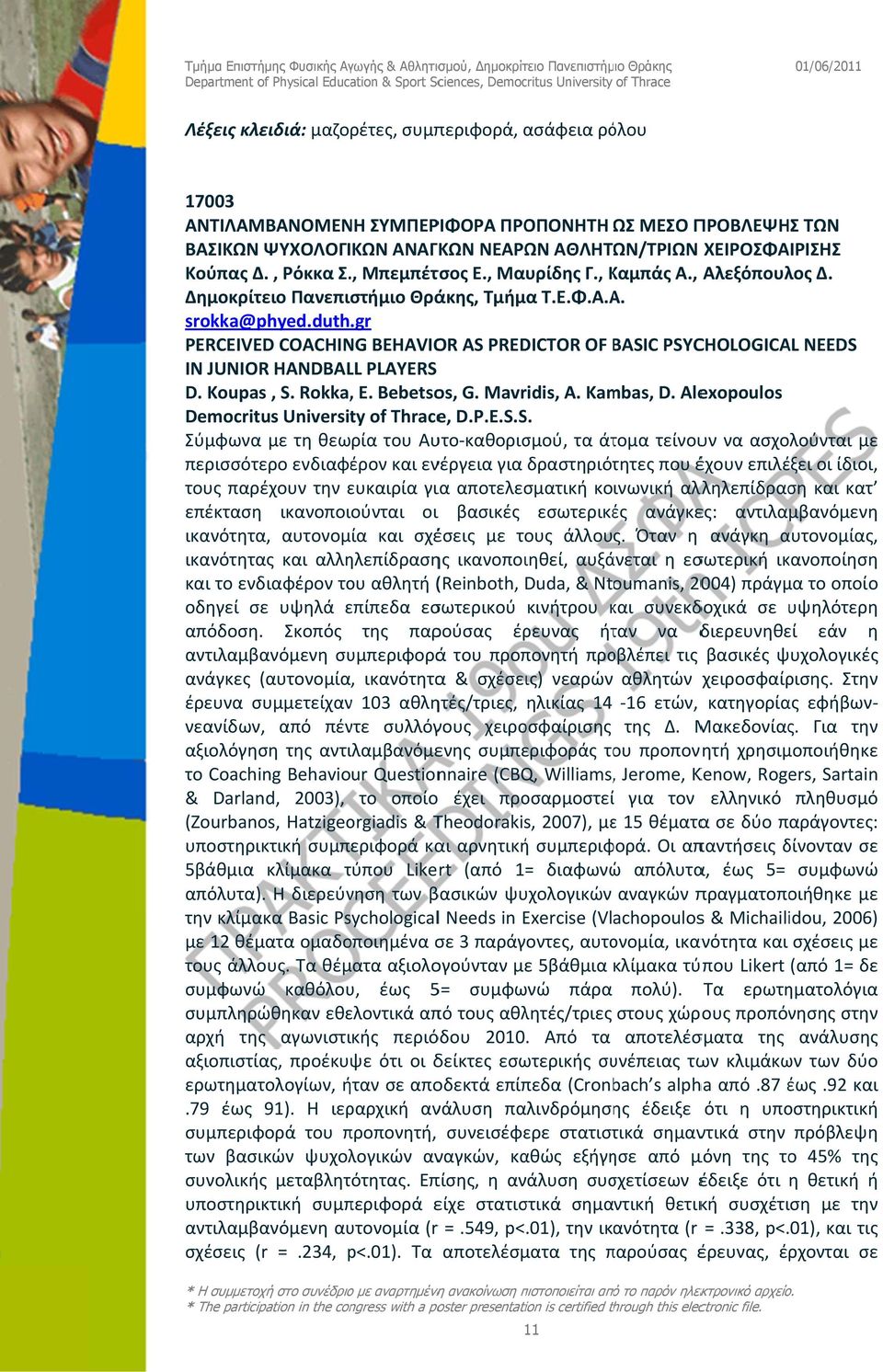 gr PERCEIVED COACHING BEHAVIOR AS PREDICTOR OF BASIC B PSYCHOLOGICAL NEEDS IN JUNIOR HANDBALL PLAYERS D. Koupas S. Rokka E. Bebetsos G. Mavridis A. Kambas D.