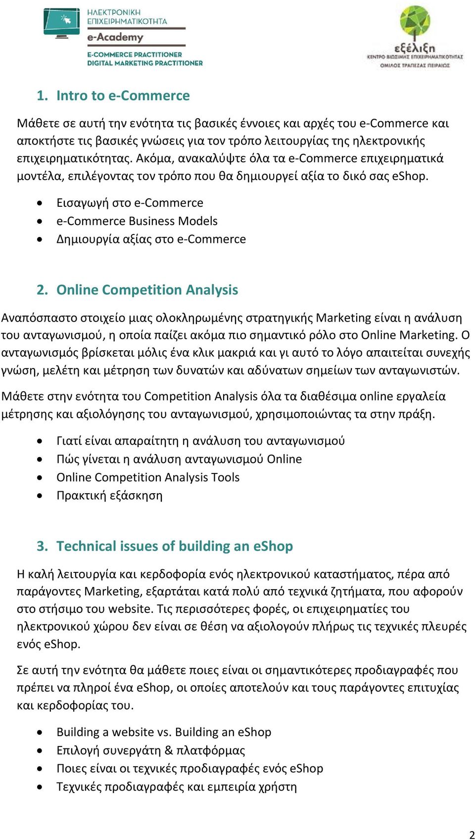 Εισαγωγή στο e-commerce e-commerce Business Models Δημιουργία αξίας στο e-commerce 2.