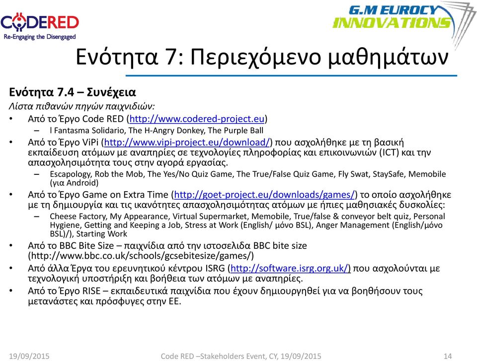 Escapology, Rob the Mob, The Yes/No Quiz Game, The True/False Quiz Game, Fly Swat, StaySafe, Memobile (για Android) Από το Έργο Game on Extra Time (http://goet-project.