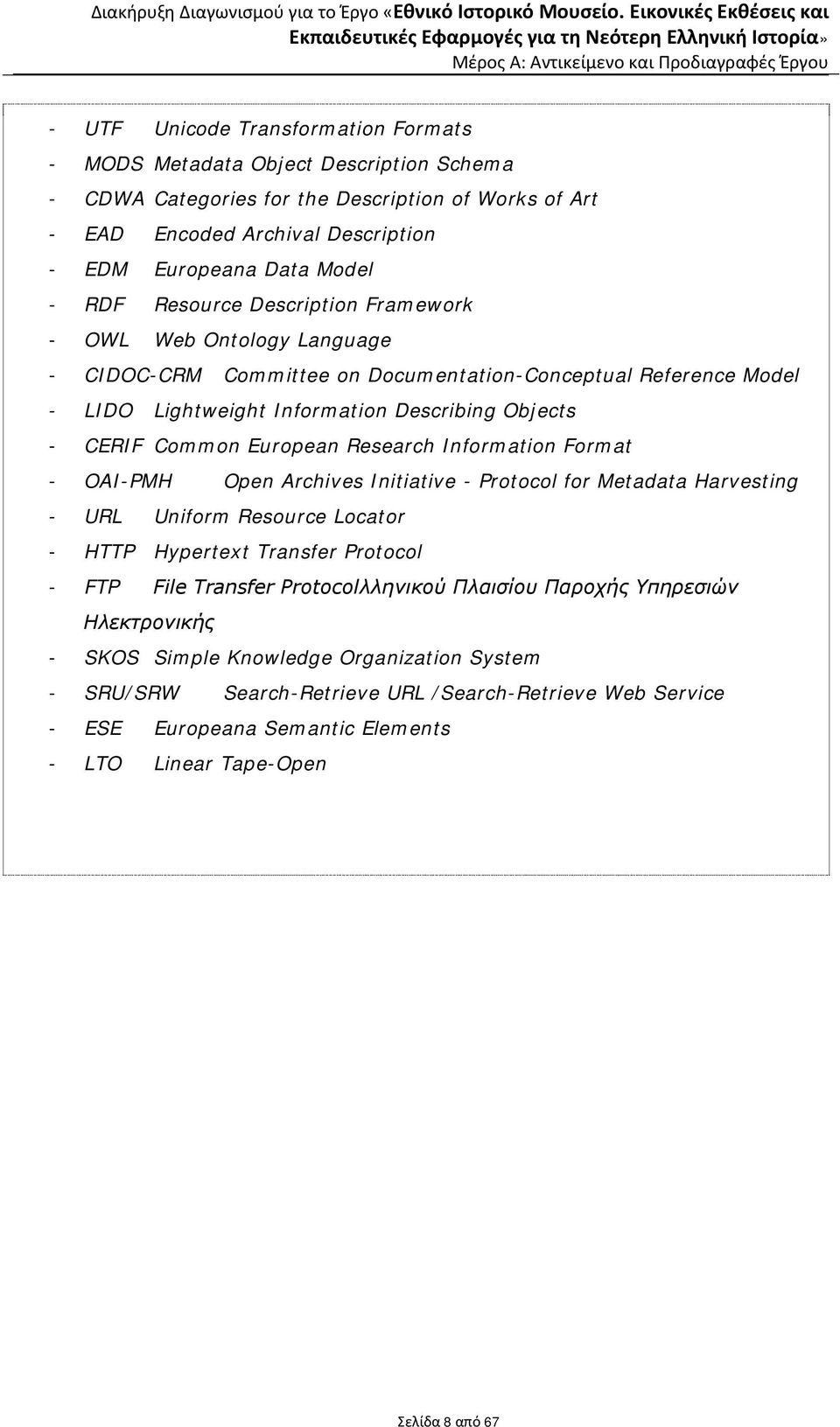 European Research Information Format - OAI-PMH Open Archives Initiative - Protocol for Metadata Harvesting - URL Uniform Resource Locator - HTTP Hypertext Transfer Protocol - FTP File Transfer