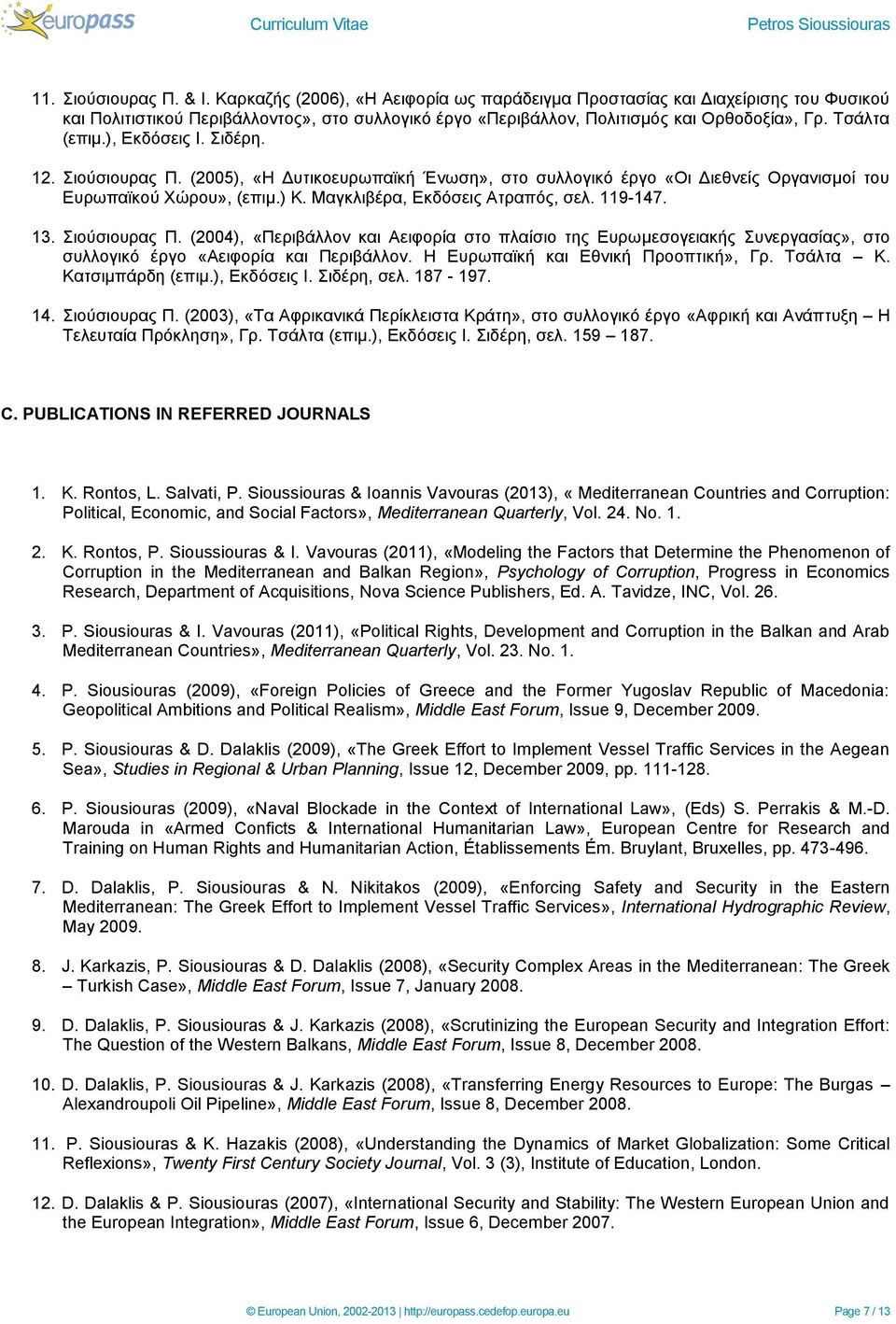 ), Eκδόσεις Ι. Σιδέρη. 12. Σιούσιουρας Π. (2005), «Η Δυτικοευρωπαϊκή Ένωση», στο συλλογικό έργο «Οι Διεθνείς Οργανισμοί του Ευρωπαϊκού Χώρου», (επιμ.) Κ. Μαγκλιβέρα, Eκδόσεις Ατραπός, σελ. 119-147.