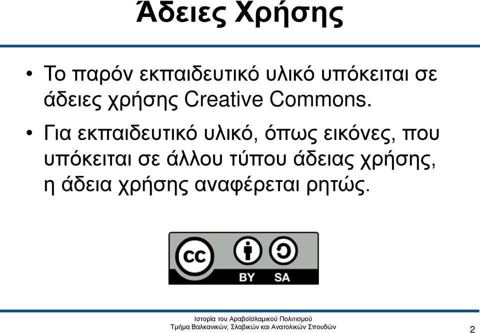 Για εκπαιδευτικό υλικό, όπως εικόνες, που