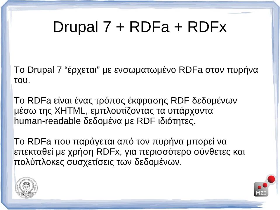 υπάρχοντα human-readable δεδομένα με RDF ιδιότητες.