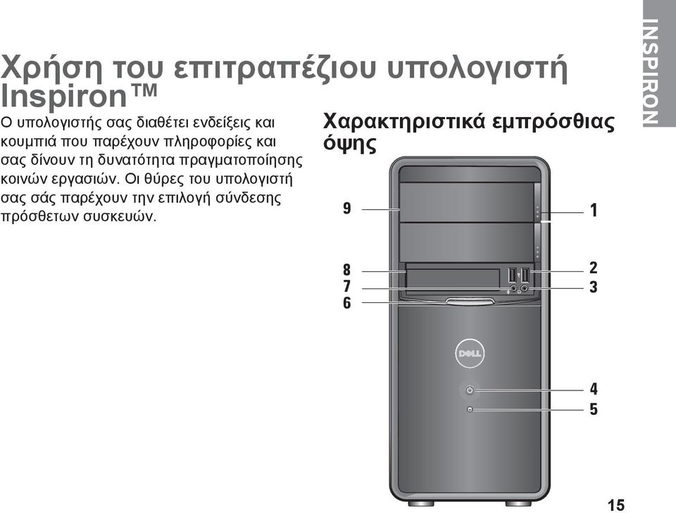 πραγματοποίησης κοινών εργασιών.