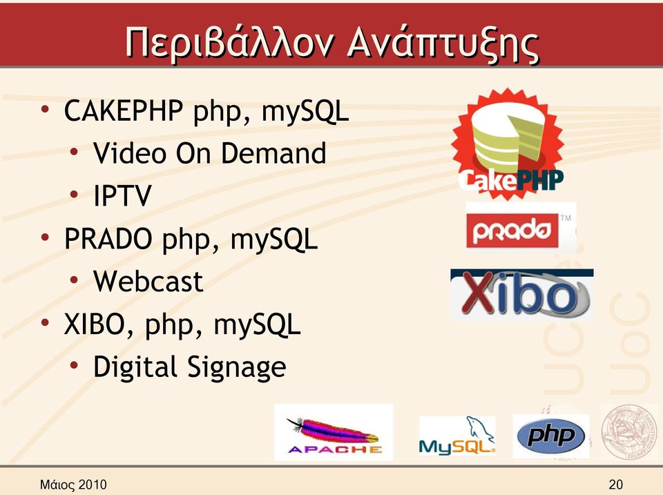 Webcast XIBO, php, mysql