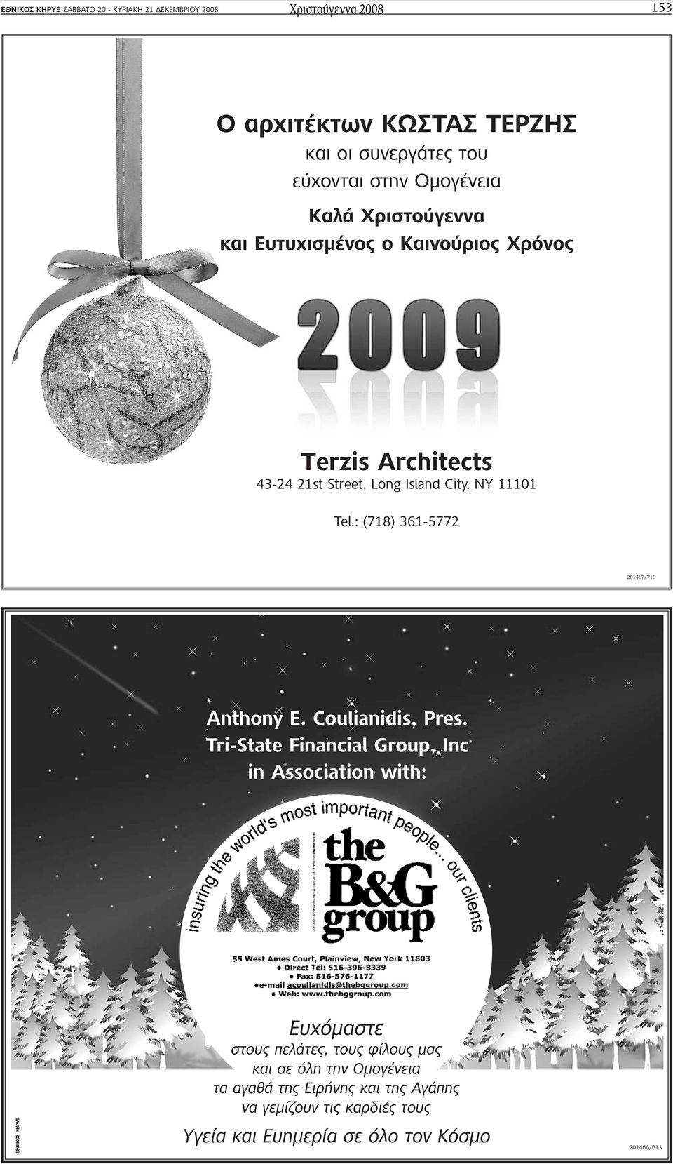 : (718) 361-5772 201467/716 Anthony E. Coulianidis, Pres.