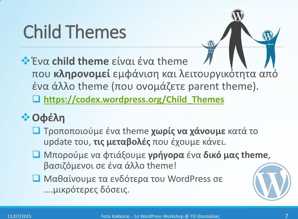 org/child_themes Οφζλη Τροποποιοφμε ζνα theme χωρίσ να χάνουμε κατά το update του, τισ μεταβολζσ που