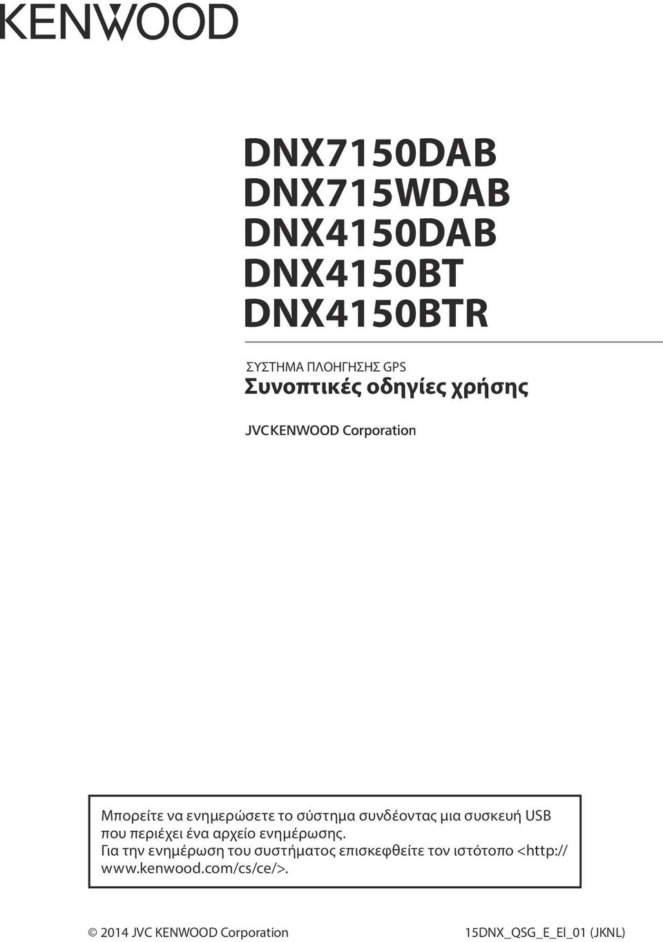 περιέχει ένα αρχείο ενημέρωσης.