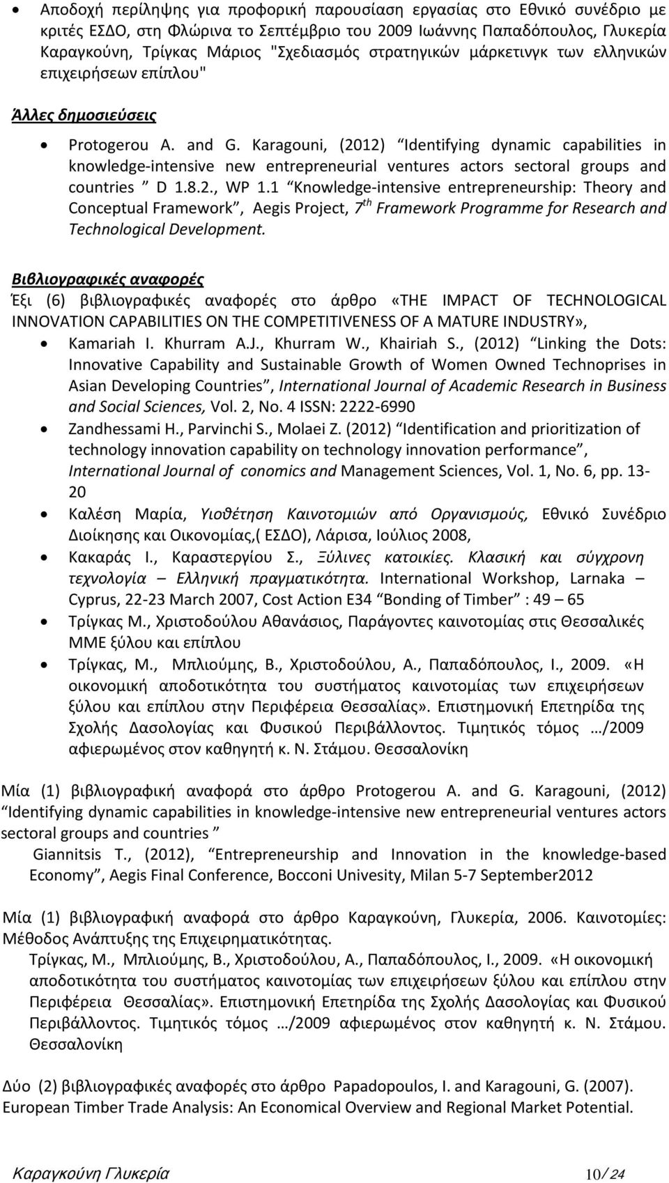 Karagouni, (2012) Identifying dynamic capabilities in knowledge-intensive new entrepreneurial ventures actors sectoral groups and countries D 1.8.2., WP 1.