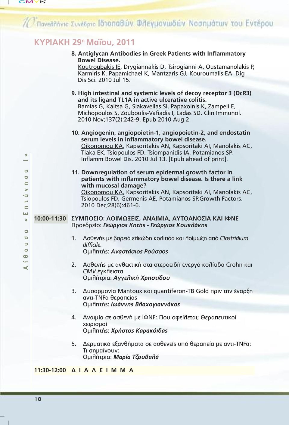 High intestinal and systemic levels of decoy receptor 3 (DcR3) and its ligand TL1A in active ulcerative colitis.
