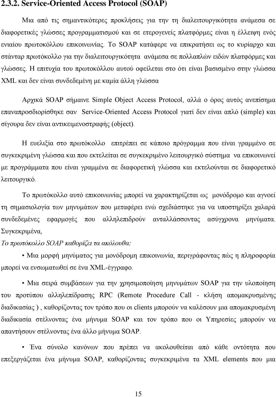 Η επιτυχία του πρωτοκόλλου αυτού οφείλεται στο ότι είναι βασισμένο στην γλώσσα XML και δεν είναι συνδεδεμένη με καμία άλλη γλώσσα Αρχικά SOAP σήμαινε Simple Object Access Protocol, αλλά ο όρος αυτός