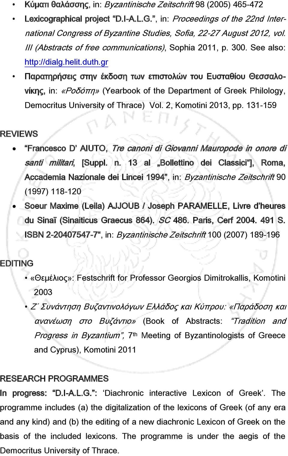 duth.gr Παρατηρήσεις στην έκδοση των επιστολών του Ευσταθίου Θεσσαλονίκης, in: «Ροδόπη» (Yearbook of the Department of Greek Philology, Democritus University of Thrace) Vol. 2, Komotini 2013, pp.