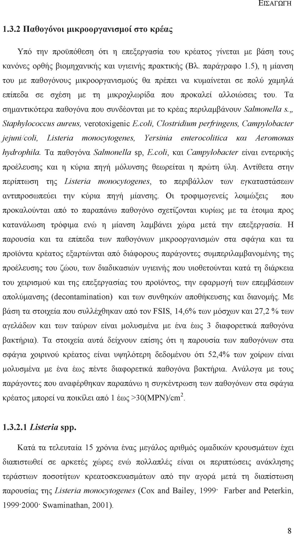Τα σημαντικότερα παθογόνα που συνδέονται με το κρέας περιλαμβάνουν Salmonella s.,, Staphylococcus aureus, verotoxigenic E.