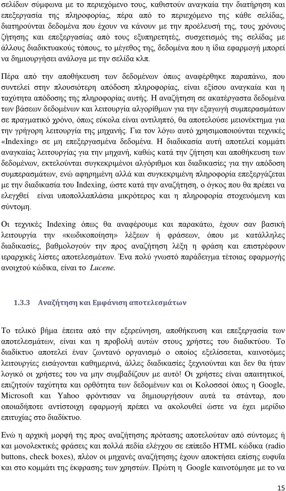 ανάλογα με την σελίδα κλπ.