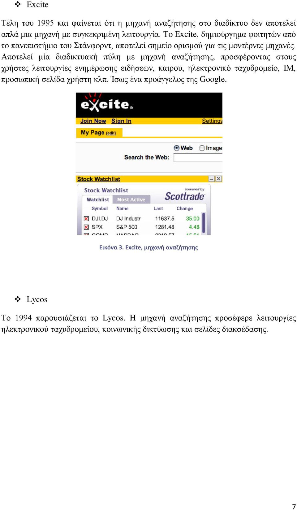 Αποτελεί μία διαδικτυακή πύλη με μηχανή αναζήτησης, προσφέροντας στους χρήστες λειτουργίες ενημέρωσης ειδήσεων, καιρού, ηλεκτρονικό ταχυδρομείο, ΙΜ, προσωπική