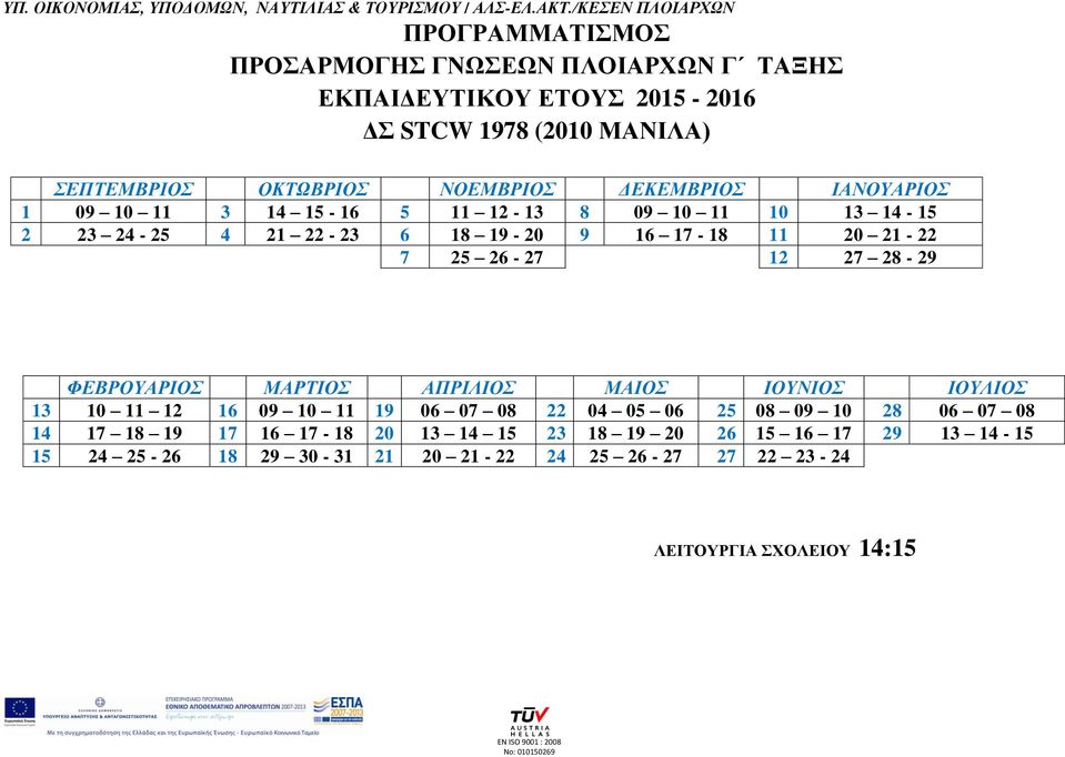 ΦΔΒΡΟΤΑΡΙΟ ΜΑΡΣΙΟ ΑΠΡΙΛΙΟ ΜΑΙΟ ΙΟΤΝΙΟ ΙΟΤΛΙΟ 13 10 11 12 16 09 10 11 19 06 07 08 22 04 05 06 25 08 09 10 28 06 07 08 14 17 18 19
