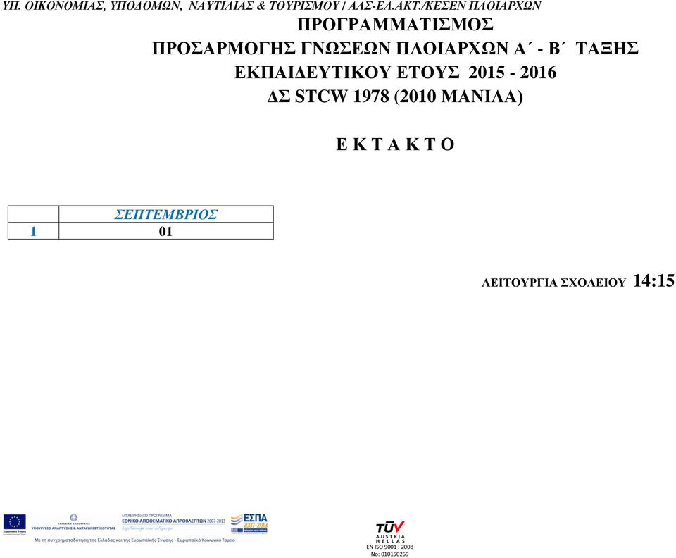 ΜΑΝΙΛΑ) Δ Κ Σ Α Κ Σ Ο