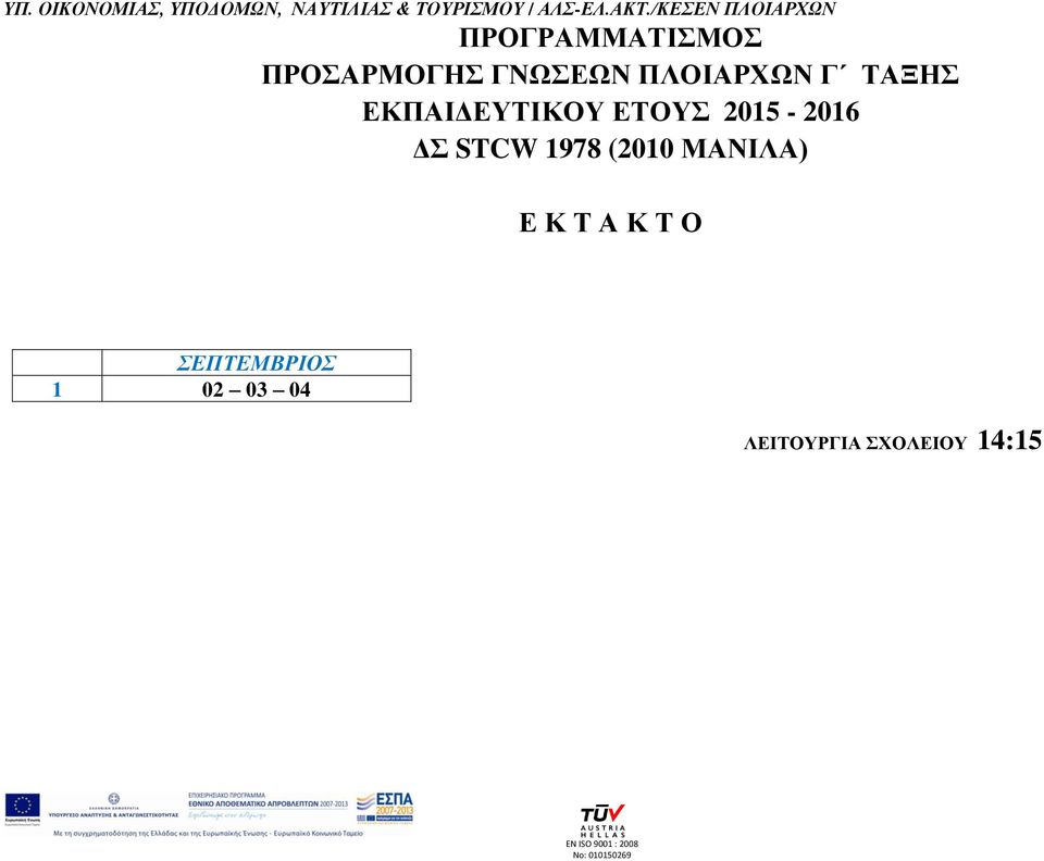 ΜΑΝΙΛΑ) Δ Κ Σ Α Κ Σ Ο