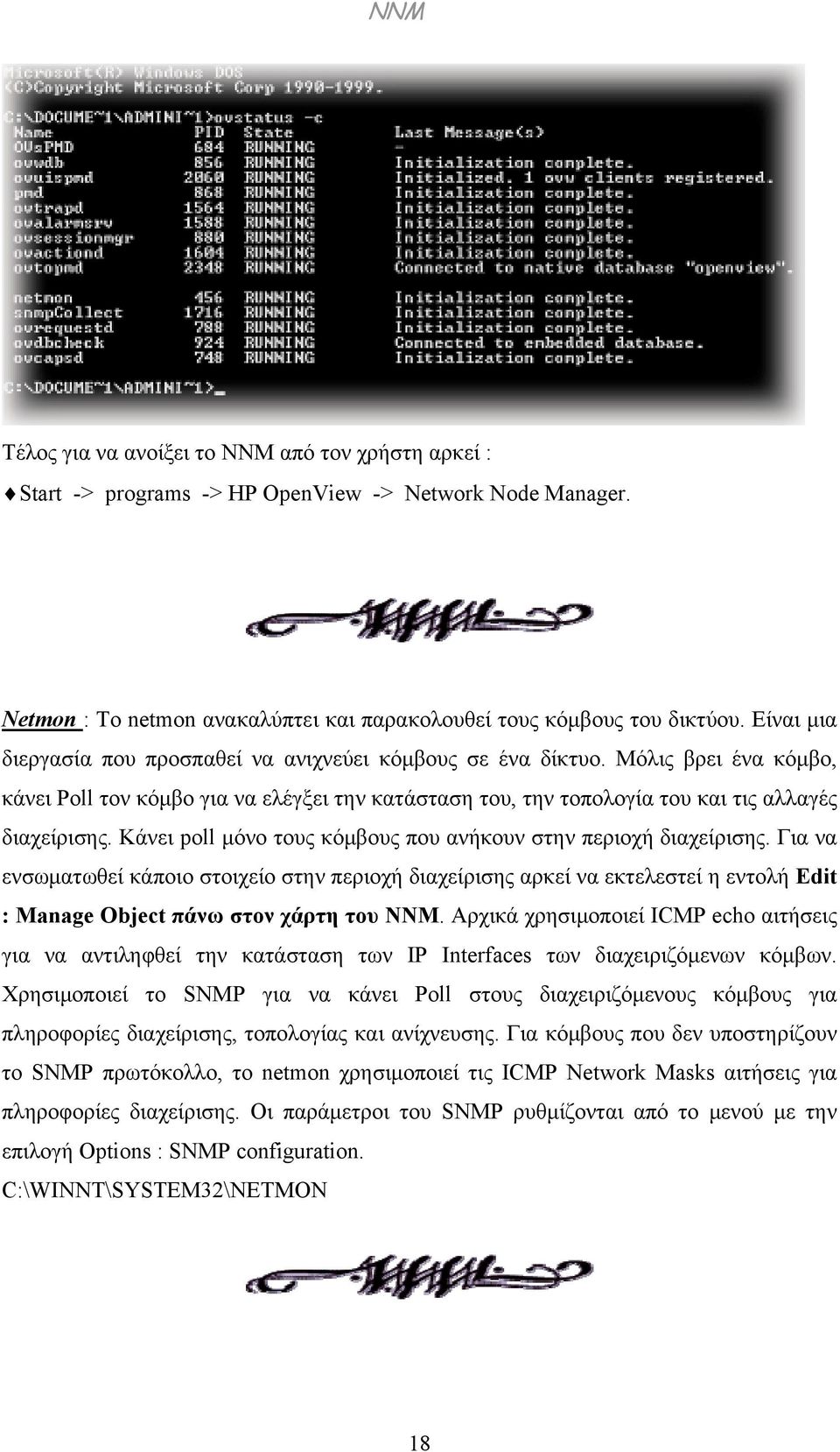Κάνει poll μόνο τους κόμβους που ανήκουν στην περιοχή διαχείρισης.
