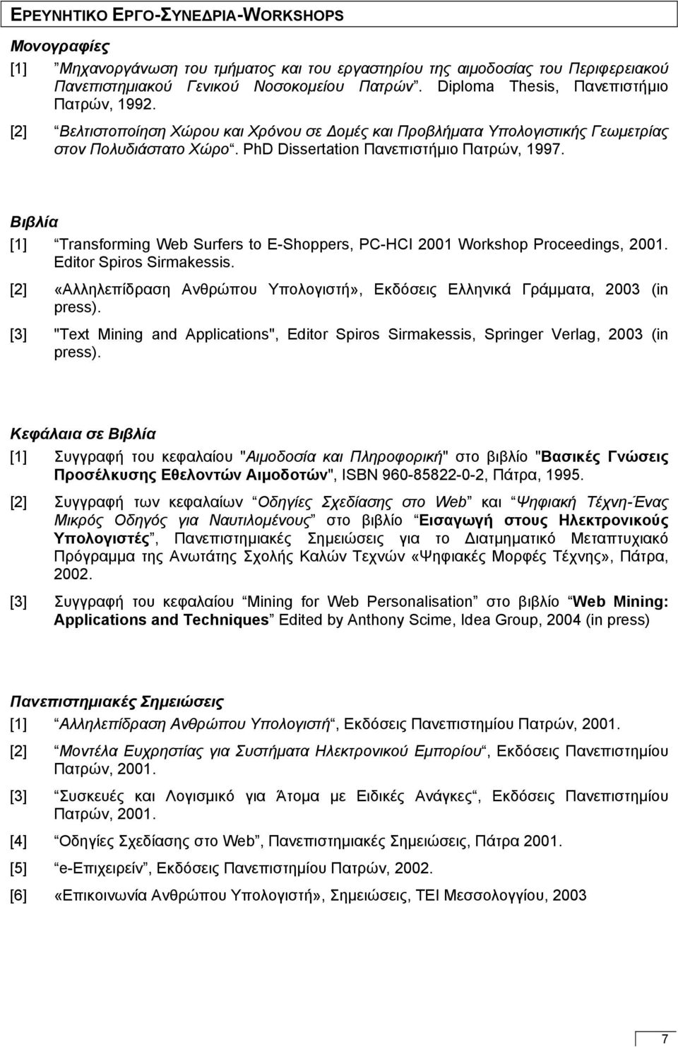 Βιβλία [1] Transforming Web Surfers to E-Shoppers, PC-HCI 2001 Workshop Proceedings, 2001. Editor Spiros Sirmakessis.