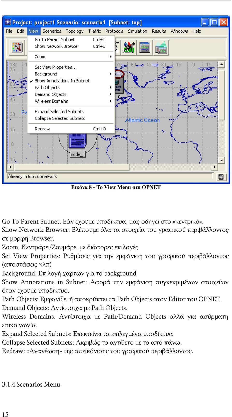 in Subnet: Αφορά την εμφάνιση συγκεκριμένων στοιχείων όταν έχουμε υποδίκτυο. Path Objects: Εμφανίζει ή αποκρύπτει τα Path Objects στον Editor του OPNET. Demand Objects: Αντίστοιχα με Path Objects.