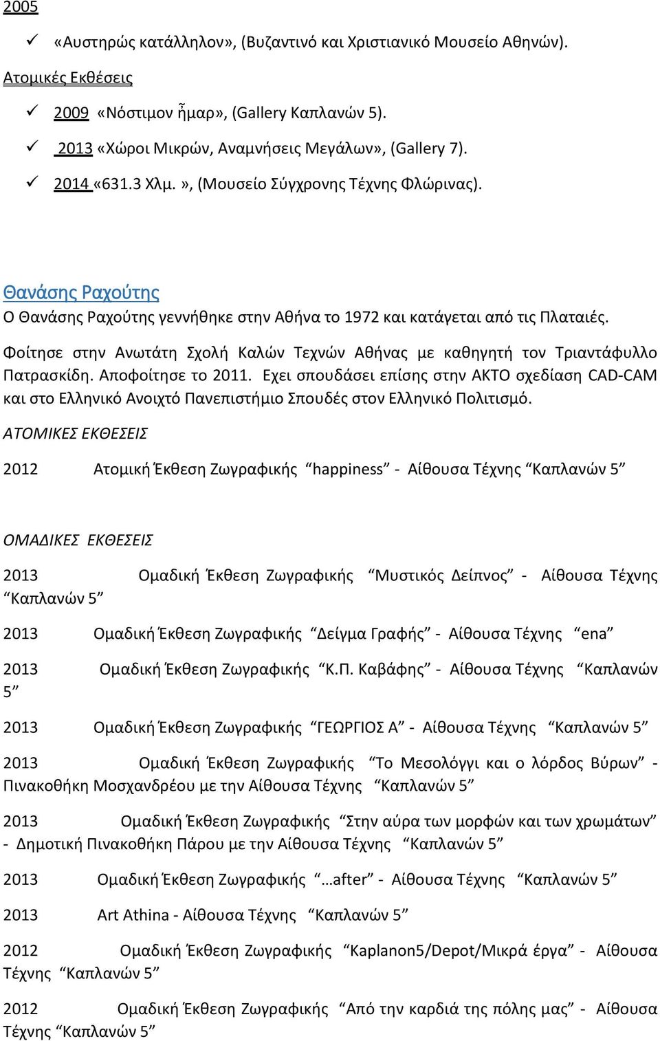 Φοίτησε στην Ανωτάτη Σχολή Καλών Τεχνών ς με καθηγητή τον Τριαντάφυλλο Πατρασκίδη. Αποφοίτησε το 2011.