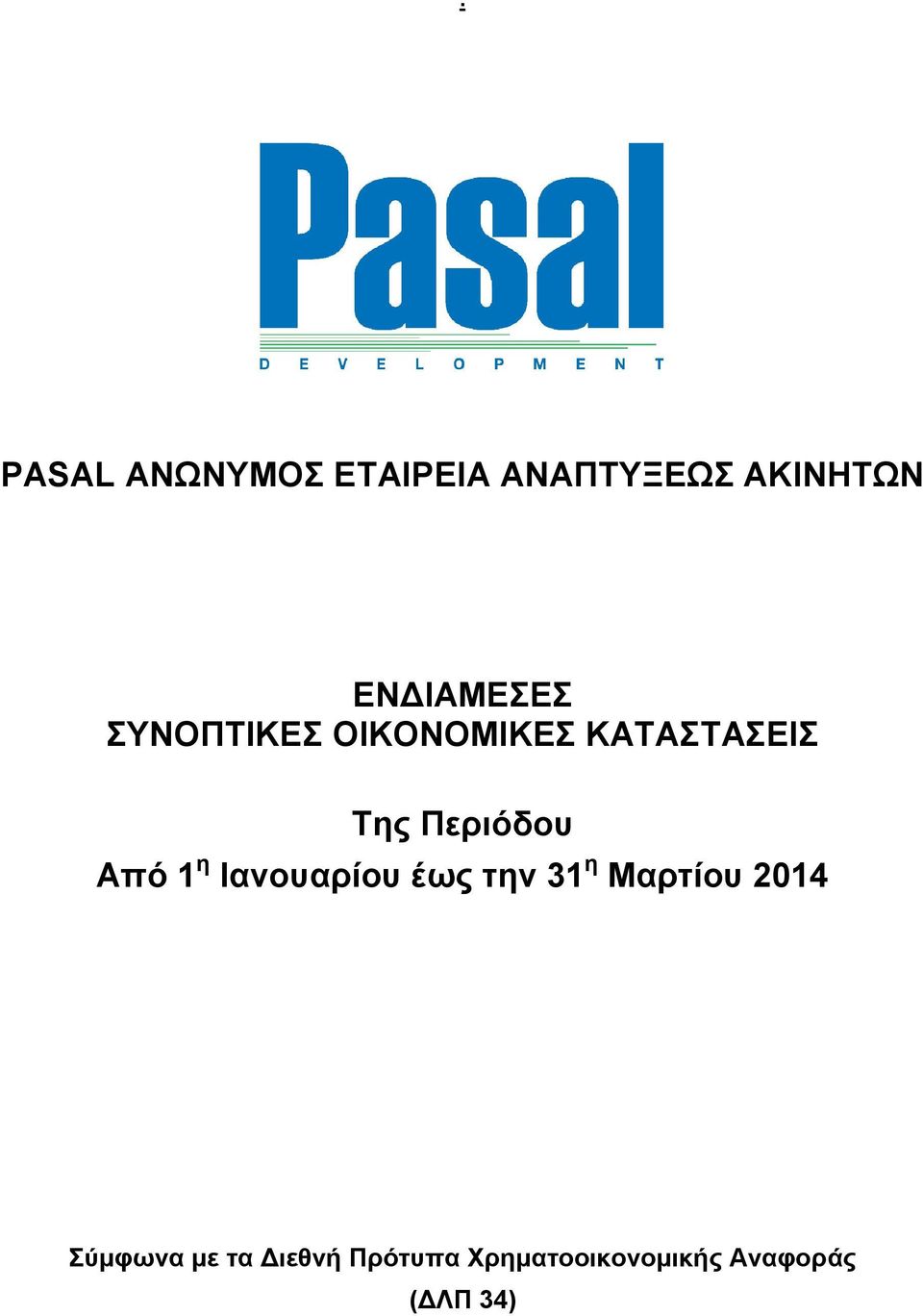 Περιόδου Από 1 η Ιανουαρίου έως την 31 η Μαρτίου 2014
