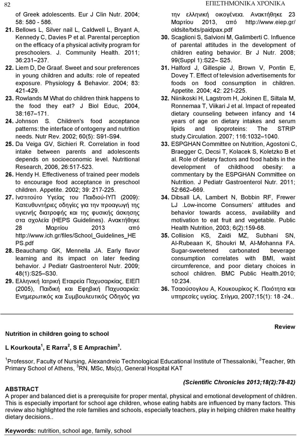 Sweet and sour preferences in young children and adults: role of repeated exposure. Physiology & Behavior. 2004; 83: 421-429. 23. Rowlands M What do children think happens to the food they eat?