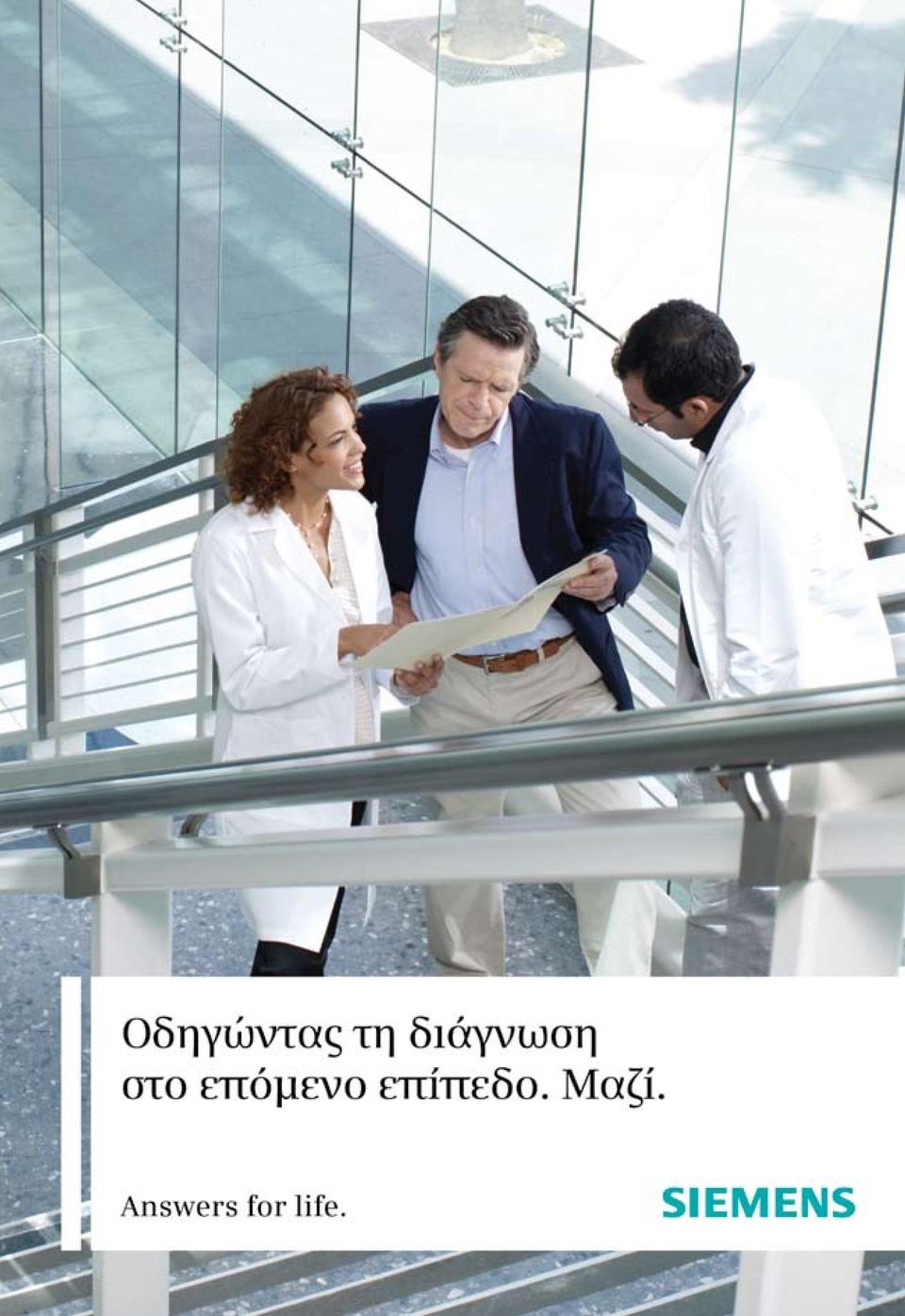 Παιδιατρική Ανοσολογία π ρ ο