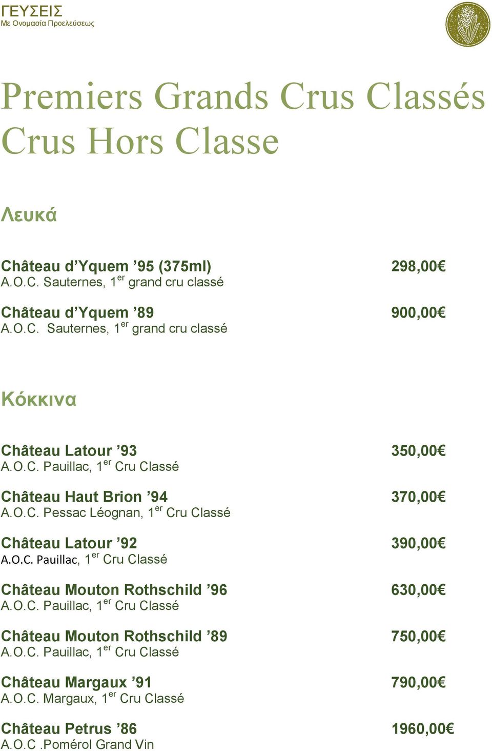 O.C. Pauillac, 1 er Cru Classé Château Mouton Rothschild 89 750,00 A.O.C. Pauillac, 1 er Cru Classé Château Margaux 91 790,00 A.O.C. Margaux, 1 er Cru Classé Château Petrus 86 1960,00 A.
