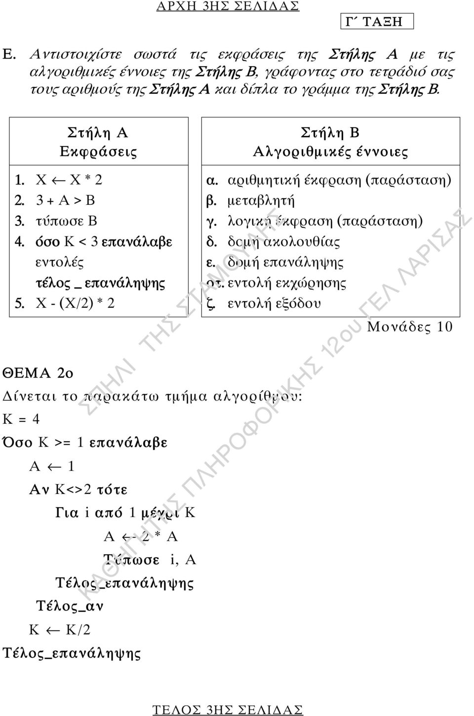 7? 27C*3 + * D@1" * 6!