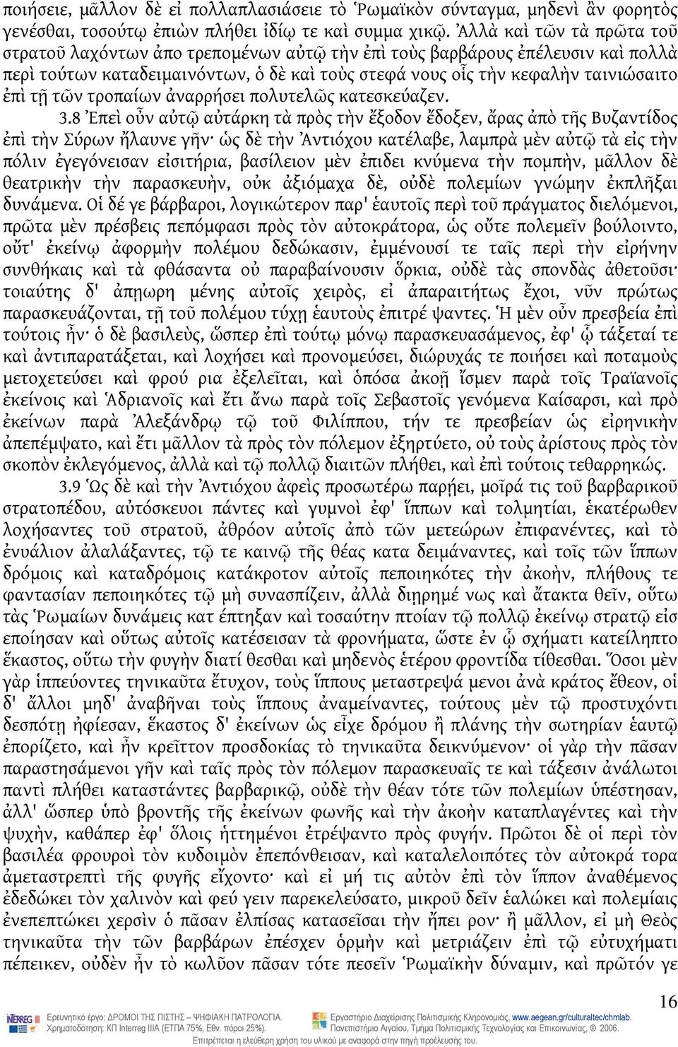 τροπαίων ἀναρρήσει πολυτελῶς κατεσκεύαζεν. 3.